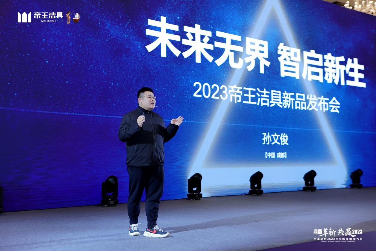 美好生活、百變場景，關注帝王潔具2023