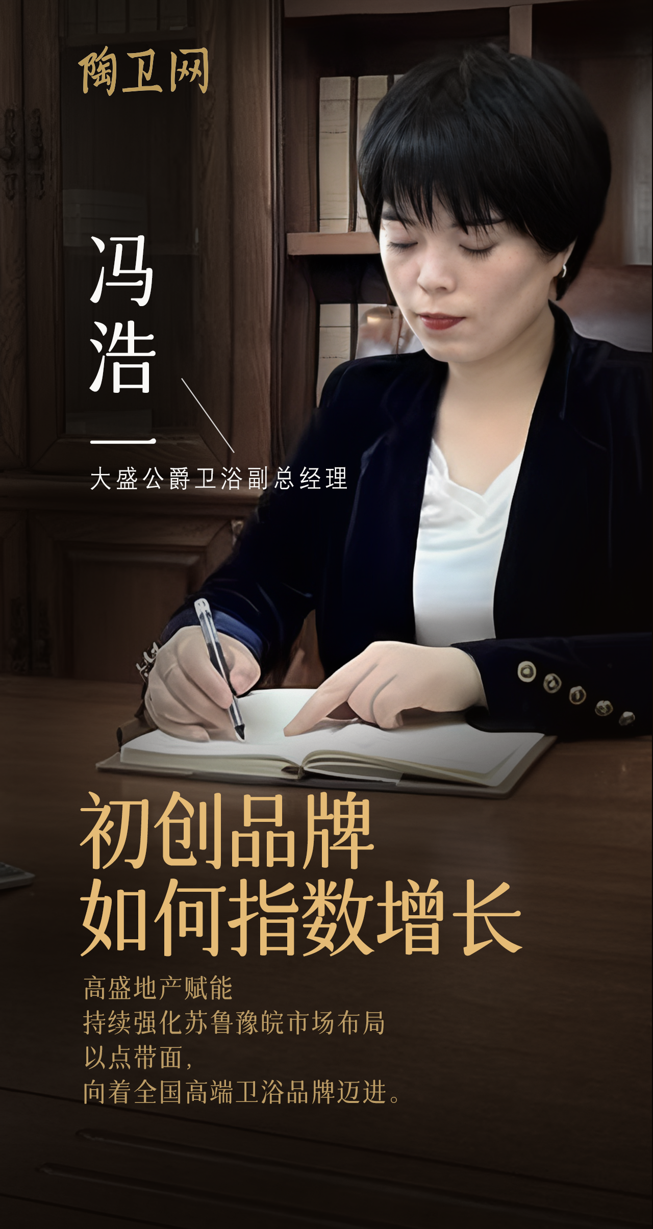 初創時尚衛浴品牌，大盛公爵逆勢硬核出圈