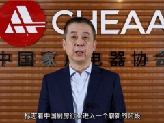 歐派集成廚房“1+1+N”全新模式重磅發布，開啟中國廚房行業變革新篇章