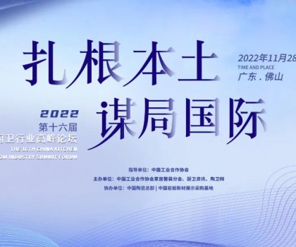 持質(zhì)恒行 智領(lǐng)未來！恒潔以六項(xiàng)大獎領(lǐng)銜2022中國廚衛(wèi)榜