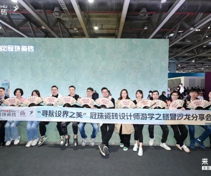 冠珠×廣州設(shè)計(jì)周丨「來(lái)漫步巴蜀」，走進(jìn)城市叢林里的“桃花源記”