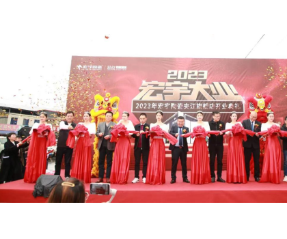 重量級(jí)新展廳+爆款星紋素奢——四川夾江，宏宇大業(yè)！