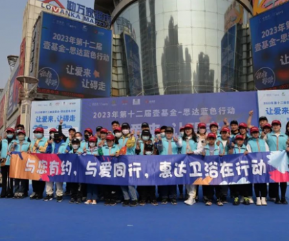 “與您有約，與愛同行”——關愛自閉癥兒童，惠達衛浴在行動！