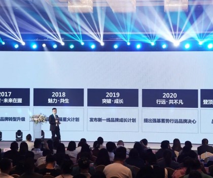逐光！喜力瓷磚2023第7屆品牌大會圓滿舉行  ?