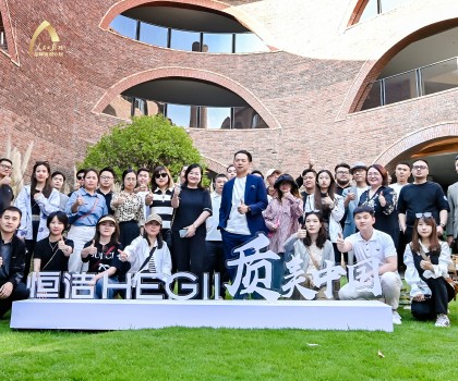 質(zhì)美中國再升級！恒潔與深圳、重慶、西安設(shè)計師共同探尋品質(zhì)設(shè)計