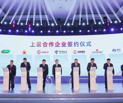 科技衛浴 數字中國！九牧亮相第六屆數字中國建設峰會