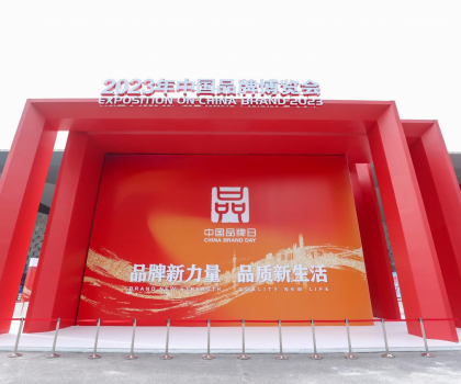 2023中國品牌日丨惠達衛浴，智惠中國