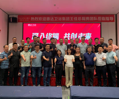 深入終端，共創未來｜惠達衛浴總裁王佳率高層團隊走訪湖北武漢及周邊市場
