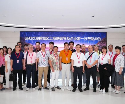 聚力高質量，佳圣達覃總赴深圳華為開展高質量發(fā)展考察活動