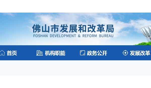 廣東佛山：將開展對8家陶衛(wèi)企業(yè)在內的年度節(jié)能監(jiān)察工作