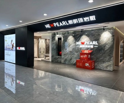蘭州新明珠巖板│在內求外修中，超越客戶預期