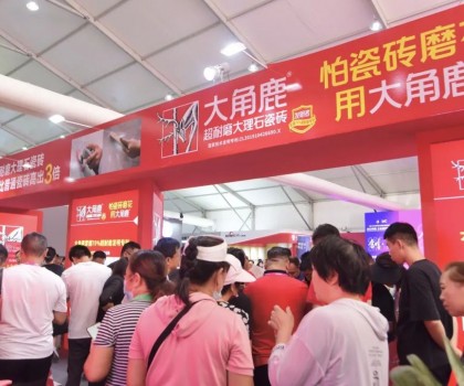 人氣王！大角鹿閃亮登場(chǎng)淄博陶博會(huì)雙展，超耐磨瓷磚火爆山東