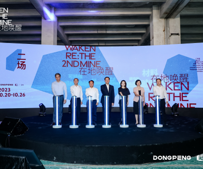 東鵬控股打造城市工廠，開(kāi)啟可持續(xù)探索之旅