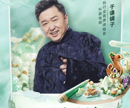 群“寶”薈萃：珠寶文玩好物榜發(fā)布，煥新產地好生意！