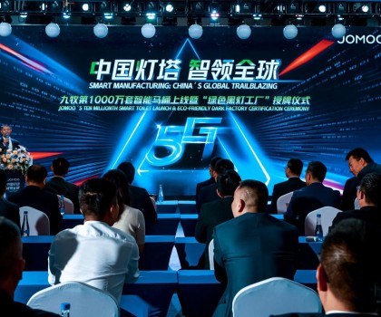 第1000萬套智能馬桶上線! 九牧發(fā)布數(shù)智戰(zhàn)略5.0，開啟科技衛(wèi)浴新時代