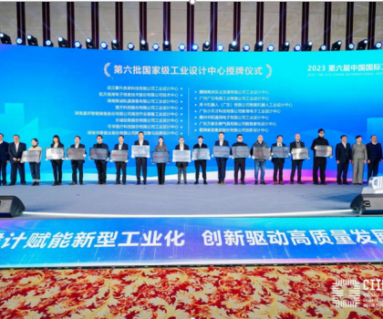 箭牌家居獲國家級榮譽，入選第六批國家級工業(yè)設計中心榜單！