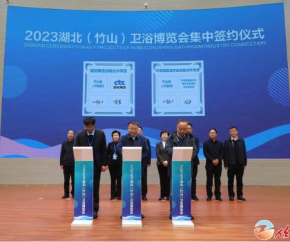 總投資116.3億！15家衛(wèi)浴企業(yè)機構集中簽約