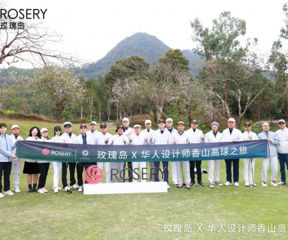 揮躍香山 | 玫瑰島X華人設(shè)計(jì)師香山高球之旅圓滿(mǎn)收桿