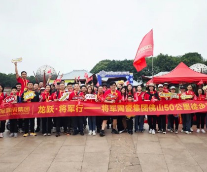 龍躍 · 將軍行丨徒步之旅，躍動(dòng)心靈