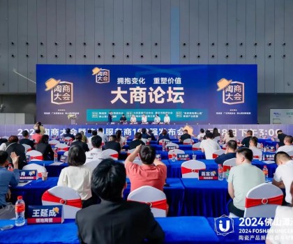 為優秀經銷商加冕丨陶瓷衛浴流通商10強、創新服務商100強發布