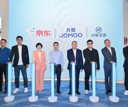 補貼10億元！九牧集團聯合京東集團開啟“衛浴以舊換新”全國大行動