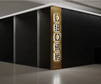 實(shí)力品牌｜攜手500強(qiáng) 贏在亞細(xì)亞財(cái)富招商會(huì)——誠(chéng)邀您攜手，共創(chuàng)財(cái)富！