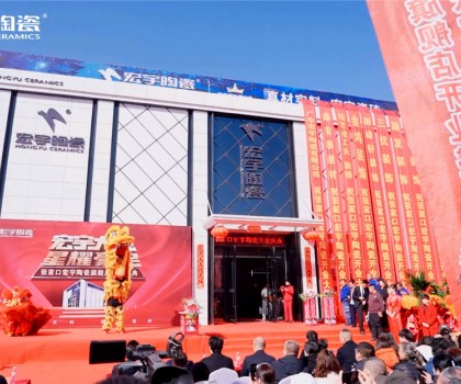 河北張家口宏宇旗艦店2000㎡展廳盛裝開業！美好啟程，閃耀全城！