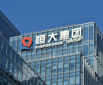 恒大地產被罰41.75億元！許家印被罰4700萬元！ 終身禁入證券市場