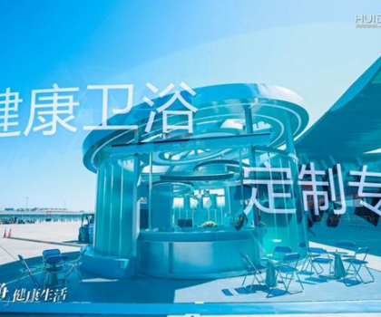 深度觀(guān)察|惠達(dá)衛(wèi)浴釋放增長(zhǎng)新勢(shì)能，頭部品牌虹吸效應(yīng)凸顯