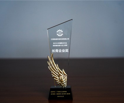 江西核威環?？萍迹簶s獲“長青企業獎”