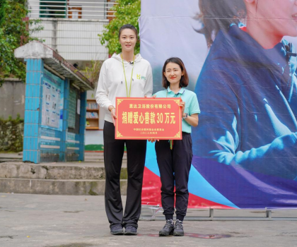 惠達(dá)衛(wèi)浴攜手惠基金，共筑大山兒童健康夢(mèng) 從體育到廁所，惠達(dá)衛(wèi)浴全方位守護(hù)山區(qū)兒童成長(zhǎng)