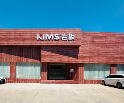 KIMS巖板丨“巖”續金陵美，南京洞石巖美學主題館