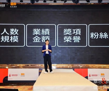 設(shè)計(jì)領(lǐng)先，高質(zhì)前行！新明珠集團(tuán)攜手覃思啟動(dòng)創(chuàng)新設(shè)計(jì)營銷課