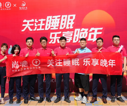 尚馳集團養老院公益助老活動圓滿成功！