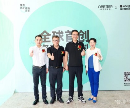 跨界攜手·相融共生丨歐倍特x盟拓全球首創(chuàng)瓷磚x涂料「頂墻地一體」發(fā)布會(huì)圓滿(mǎn)落幕！