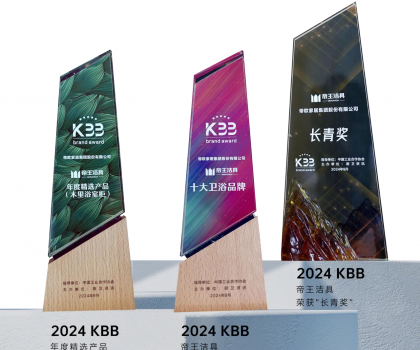 榮譽見證實力 |?帝王潔具榮膺“十大衛浴品牌”、“長青獎”等三項大獎