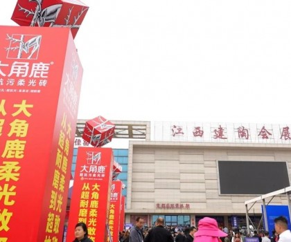 華中建陶第一展“人氣王”！大角鹿超抗污柔光磚火爆江西高安