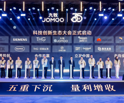 跨界創新，共生共贏！2025九牧集團供應商大會成功召開！