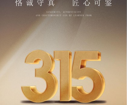 真材實(shí)料，QD瓷磚不怕被看見！