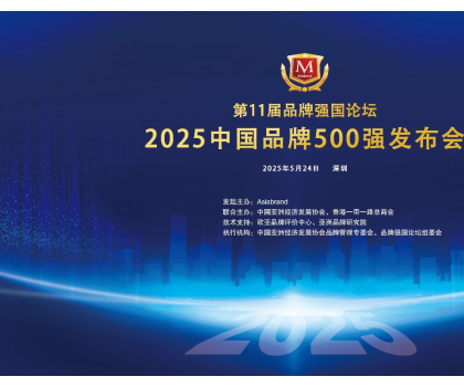 恒潔入選2025中國品牌500強，穩(wěn)居衛(wèi)浴行業(yè)第一