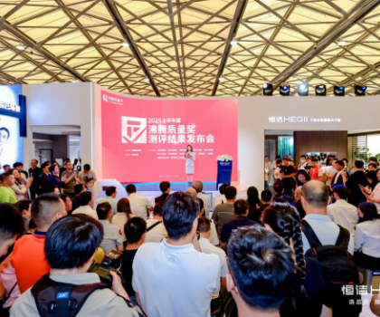標(biāo)桿品質(zhì)，行業(yè)第一！恒潔閃耀2025上半年度沸騰質(zhì)量獎測評