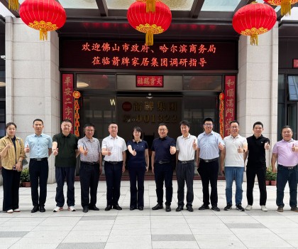 佛山市政府、哈爾濱商務(wù)局蒞臨箭牌家居集團(tuán)調(diào)研指導(dǎo)，助力佛山萬億級家居產(chǎn)業(yè)