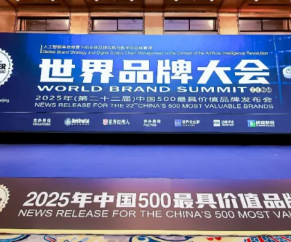 806.21億！惠達(dá)衛(wèi)浴連續(xù)22年榮登“中國500最具價值品牌”榜！