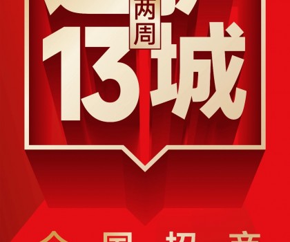 再傳捷報(bào)，2周簽約新商13家！大將軍瓷磚逆勢突圍，憑什么？