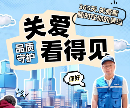 鷹衛浴365天關愛守護，品質服務看得見！