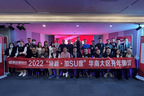 2022新中源全國經銷商開年集訓圓滿收官！.gif