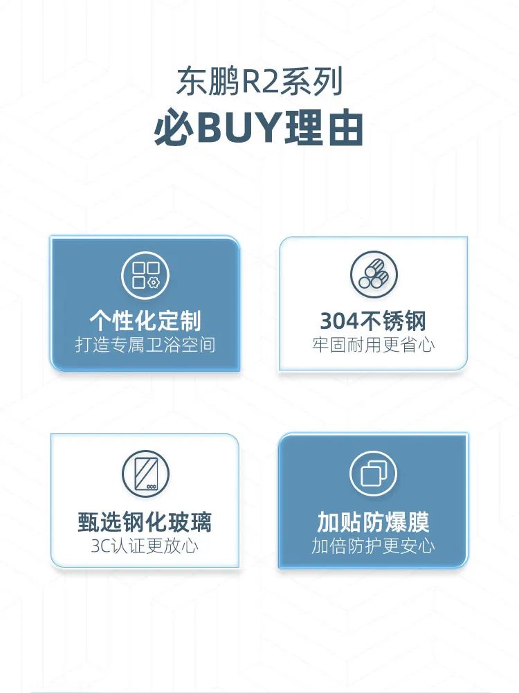 東鵬整裝衛(wèi)浴R2系列淋浴房｜個(gè)性定制，演繹極簡(jiǎn)空間美學(xué)2.jpg