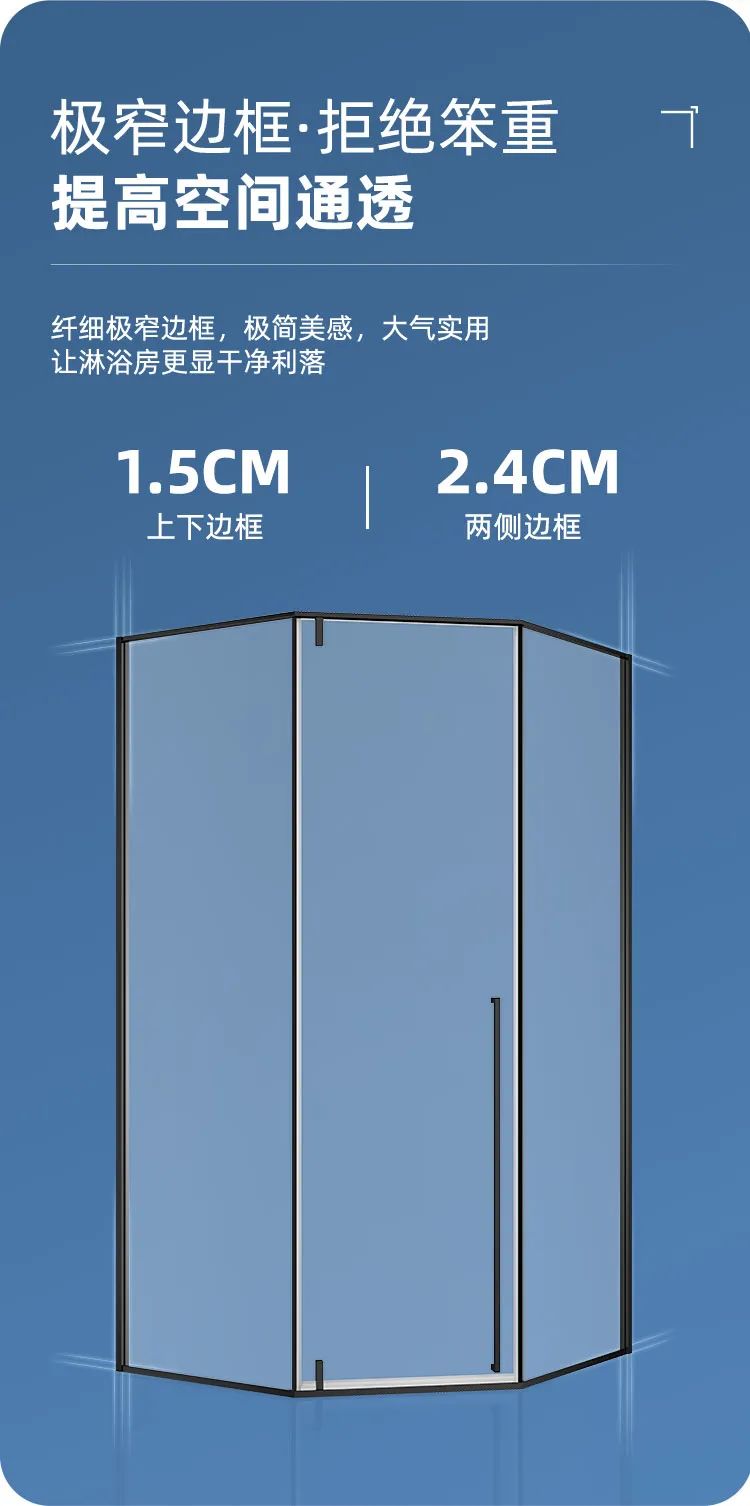 東鵬整裝衛(wèi)浴R2系列淋浴房｜個(gè)性定制，演繹極簡(jiǎn)空間美學(xué)5.jpg
