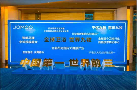 銷售額增長(zhǎng)超20％！2023年九牧全球營(yíng)銷發(fā)展大會(huì)勝利召開.png