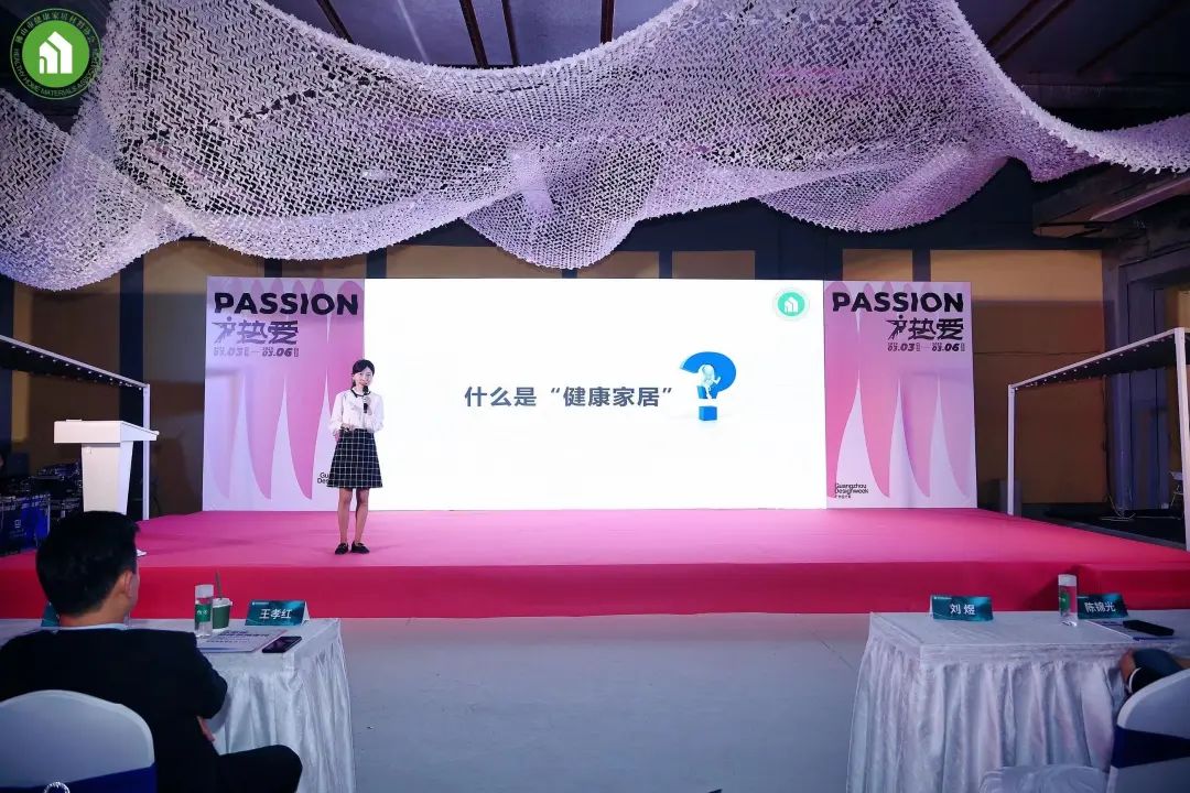 2023健康家居美學大會暨佛山市健康家居材料協會交流大會成功舉辦！12.jpg